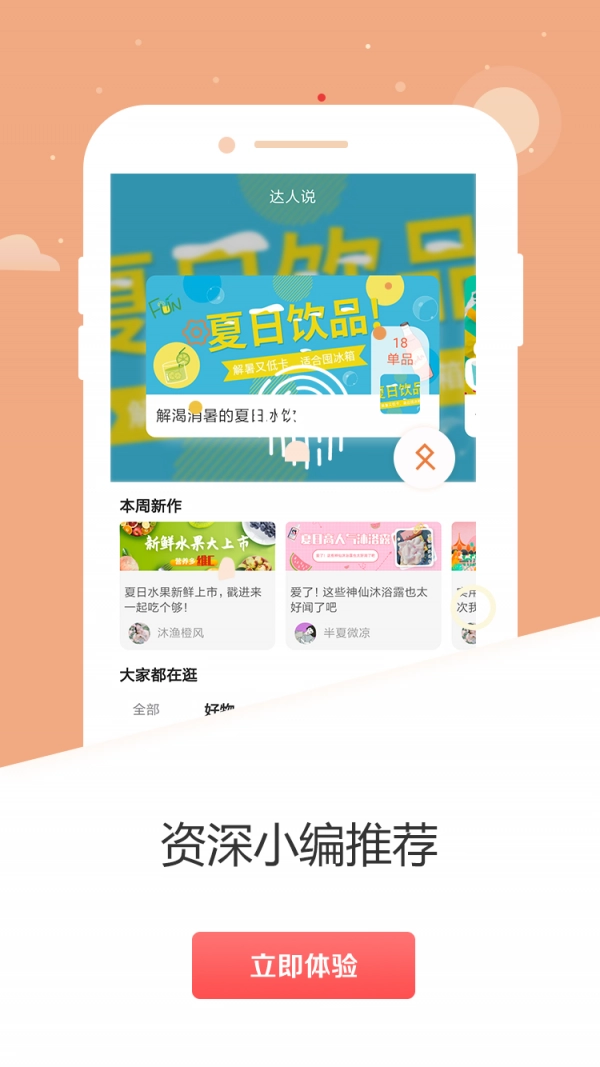 梨花狗手机最新版图3