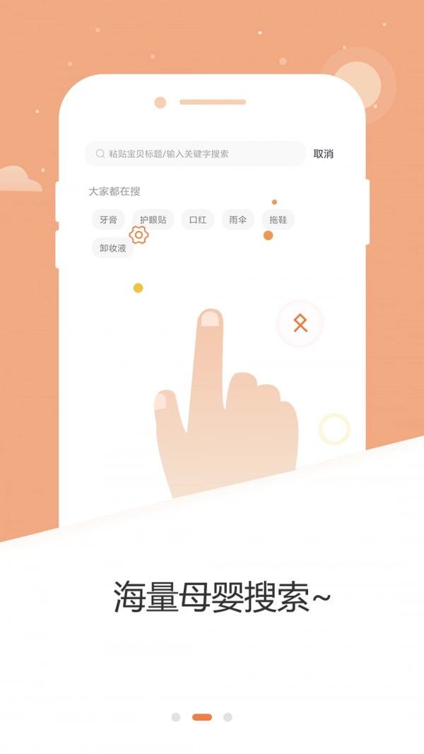 梨花狗手机最新版图4