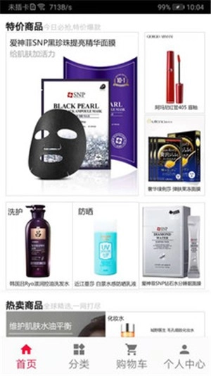 惠享特购手机正版