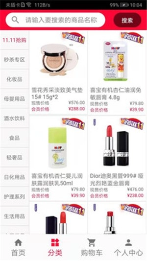 惠享特购手机正版