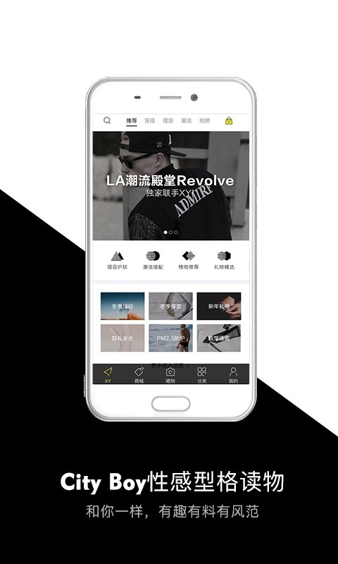 质男XY手机最新版图1