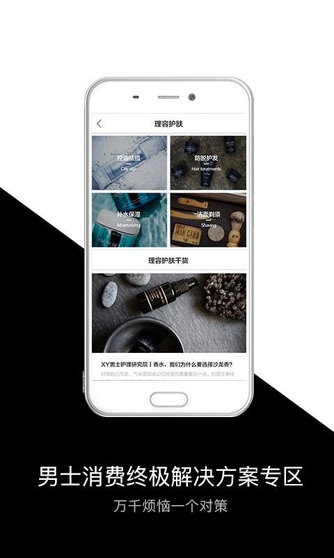 质男XY手机最新版图3
