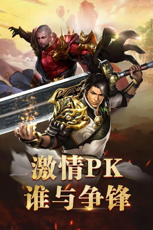 唯武独尊游戏正版