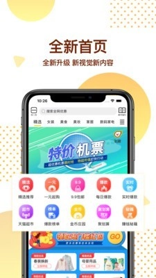 海胆优选官方正版图1