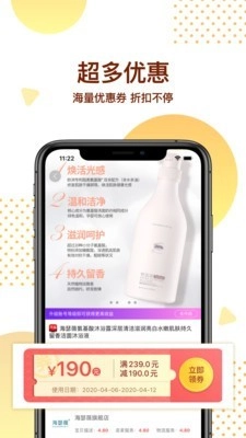 海胆优选官方正版图2