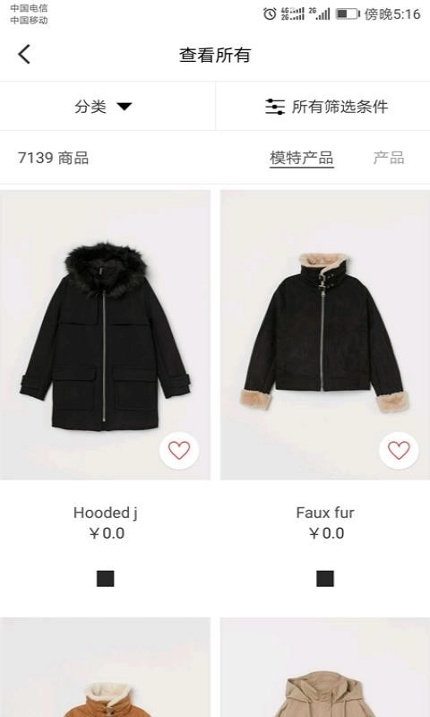H&M商城官方正版图1