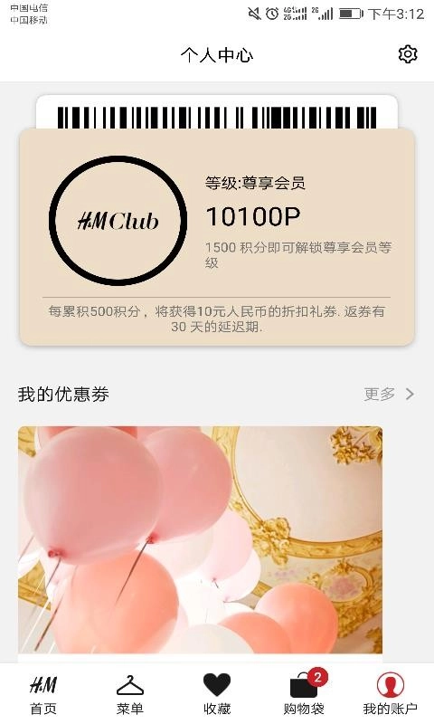 H&M商城官方正版图3