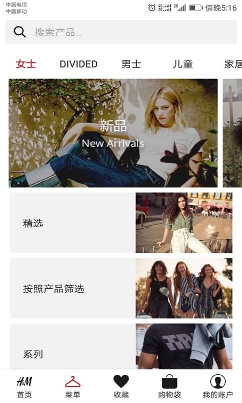 H&M商城官方正版图4