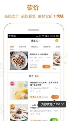 爱抢购安卓版图1