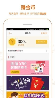 爱抢购安卓版图3
