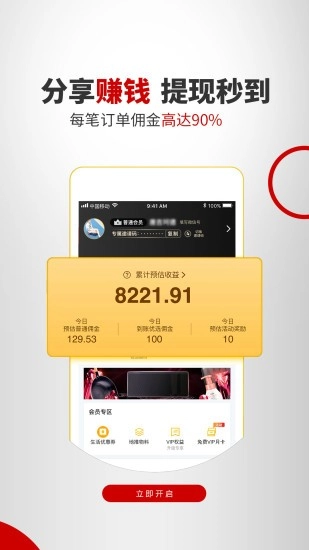 粉象有品手机正版