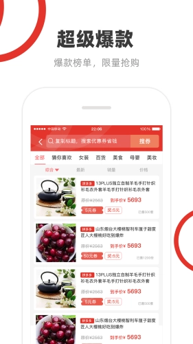 多多好券官方版