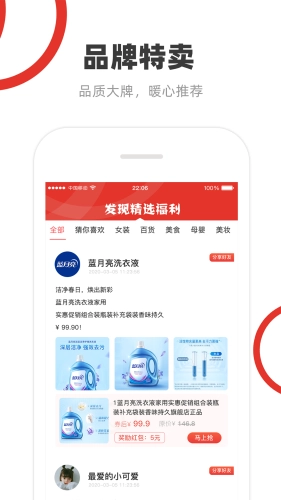 多多好券官方版