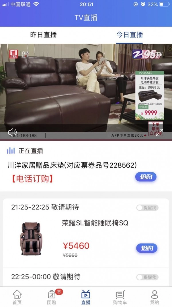 好易购优选官方最新版