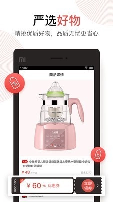 辣贝官方最新版