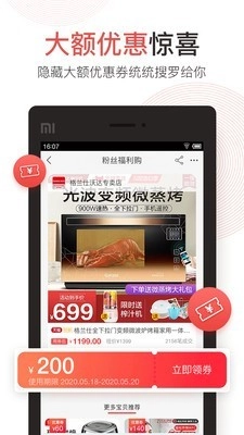 辣贝官方最新版