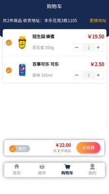 点点超市安卓官方版图4