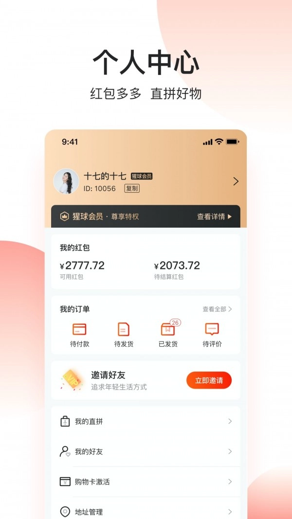 三少猩球免费版图4