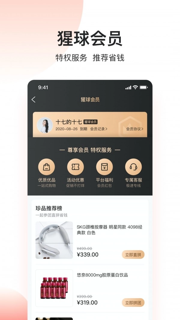 三少猩球免费版图5