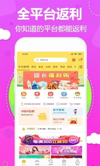 阿福优选通用版