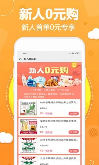阿福优选通用版