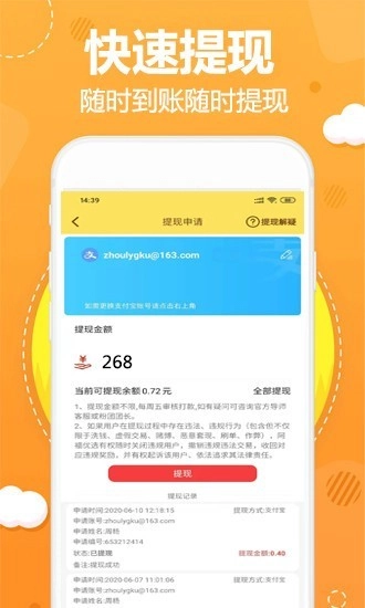 阿福优选通用版