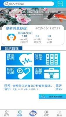 钟爱健康安卓官方版