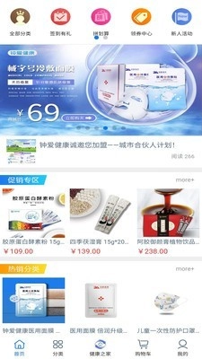 钟爱健康安卓官方版