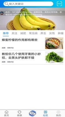 钟爱健康安卓官方版