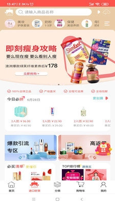 蕴诗本草通用版图2