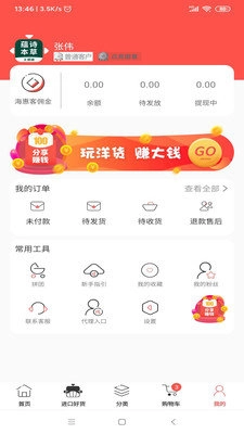 蕴诗本草通用版图4