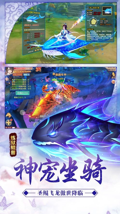 剑出如虹原版图2