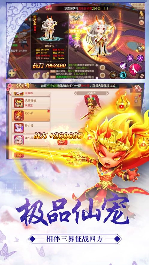 剑出如虹原版图3