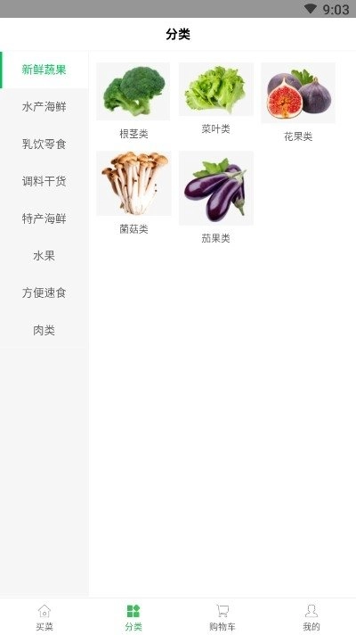 齐家生鲜无广告版图3