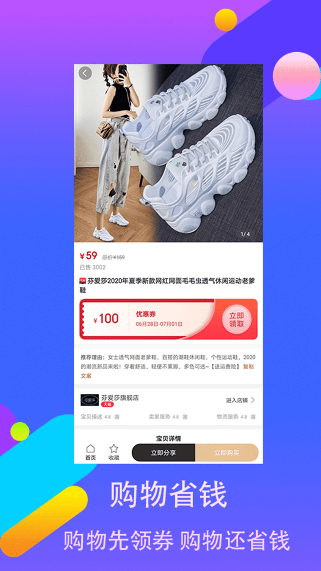 觉省直装版图4