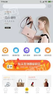 积佳商城最新免费版图2