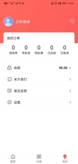 乐购宝手机正版图3