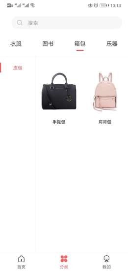 乐购宝手机正版图4