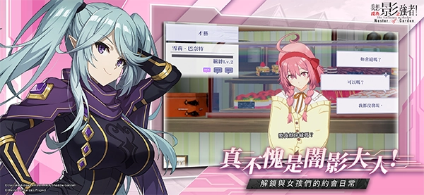 想要成为影之实力者台服官方版图1