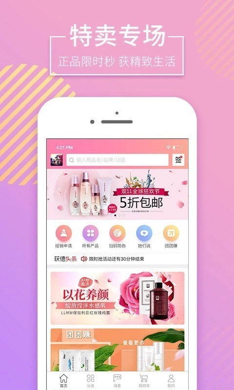 获德直装版图1