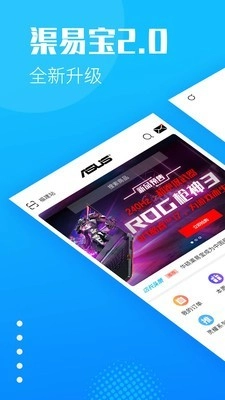 渠易宝安卓直装版