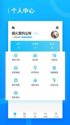 渠易宝安卓直装版