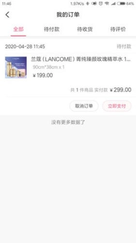 新华青黛安卓免费版图1