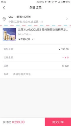新华青黛安卓免费版图2