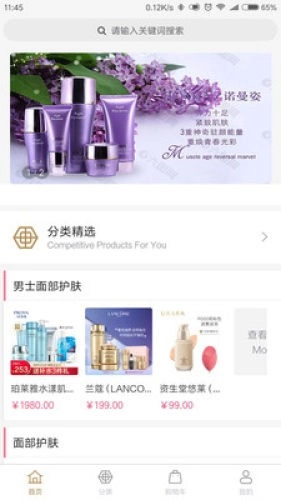 新华青黛安卓免费版图4