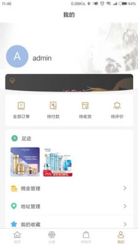 新华青黛安卓免费版图5
