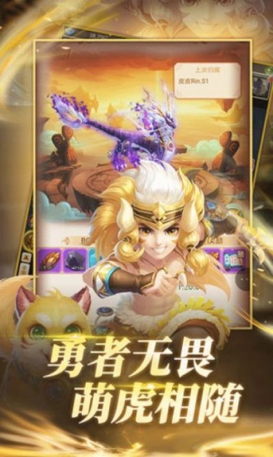西游之斗战胜佛最新版截图3