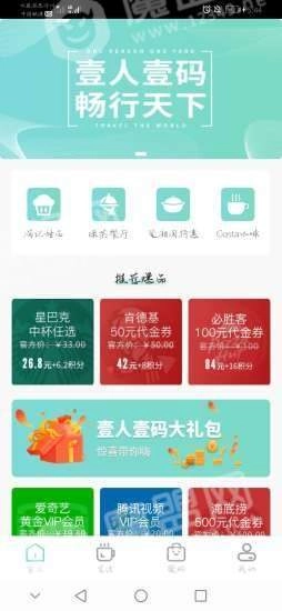 壹人壹码正版
