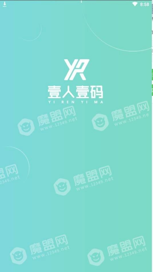 壹人壹码正版