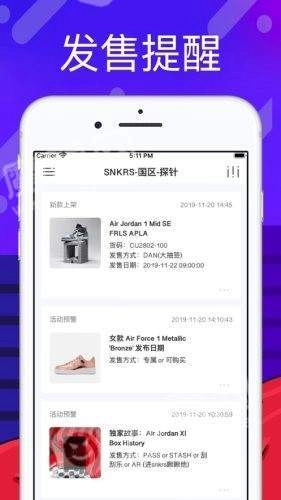 探针营手机免费版图1
